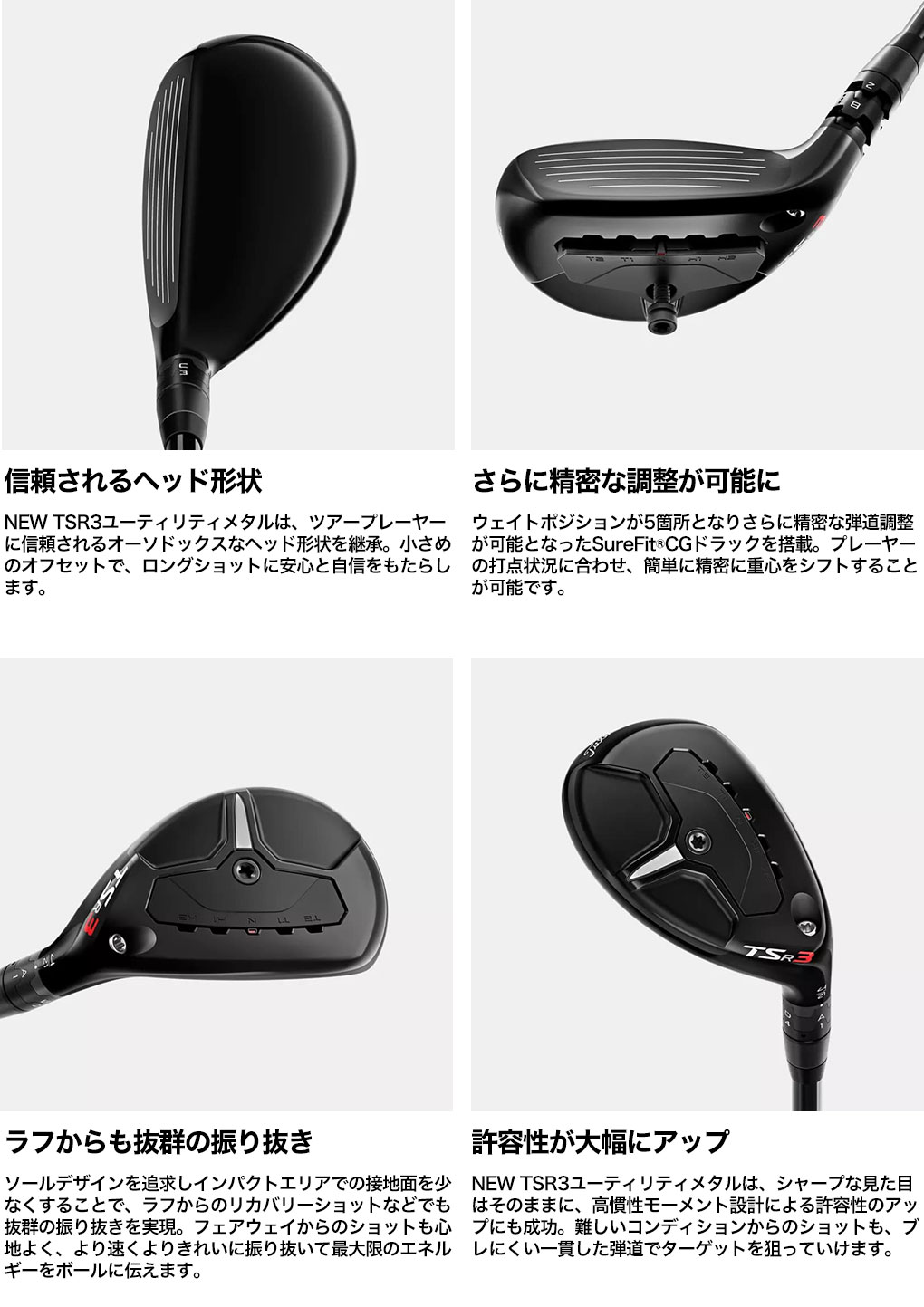 毎日発送】タイトリスト TSR3 ユーティリティ メンズ 右用 TENSEI PRO