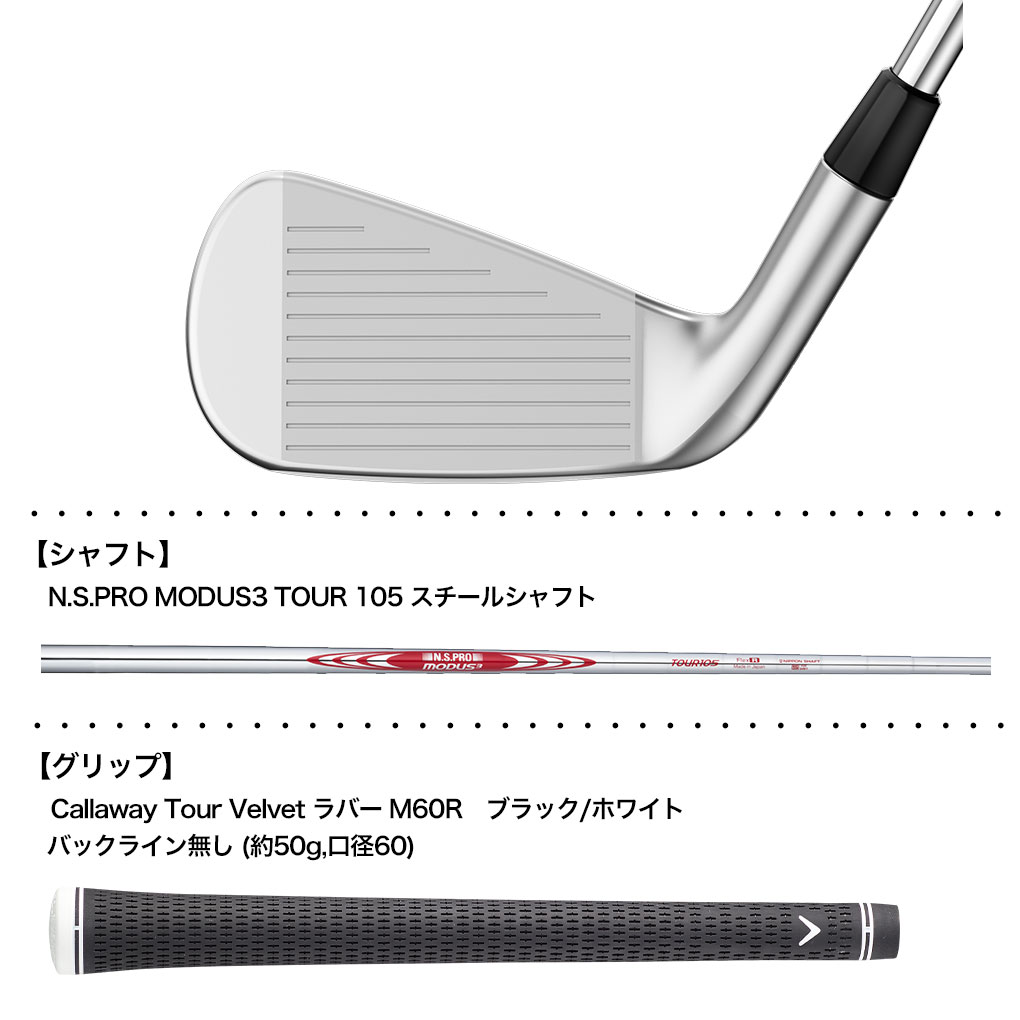 数量限定】キャロウェイ APEX UTアイアン メンズ 右用 N.S.PRO MODUS3