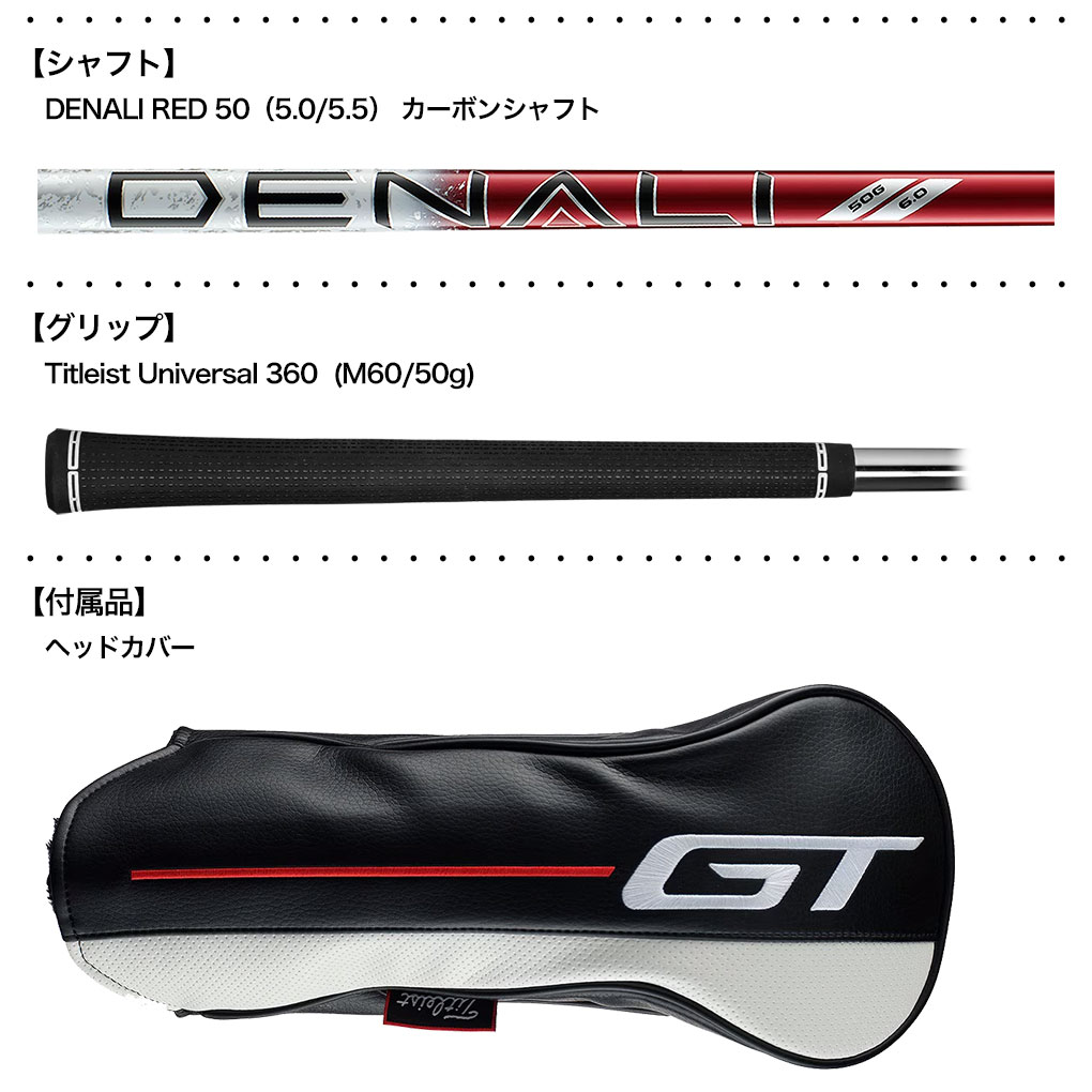 ゴルフ クラブ タイトリスト GT2 ドライバー メンズ 右用 DENALI RED