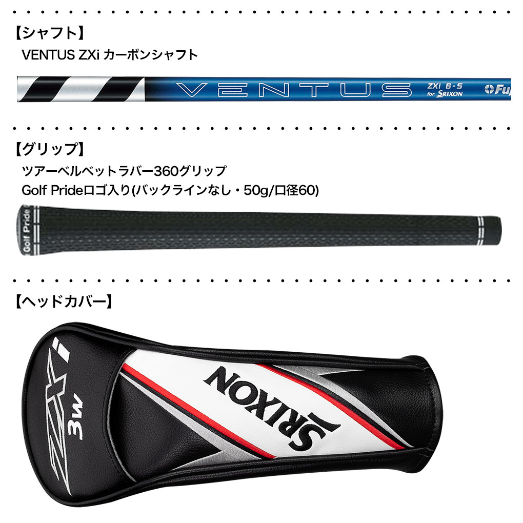 スリクソン SRIXON ZXi フェアウェイウッド メンズ 右用 VENTUS ZXi