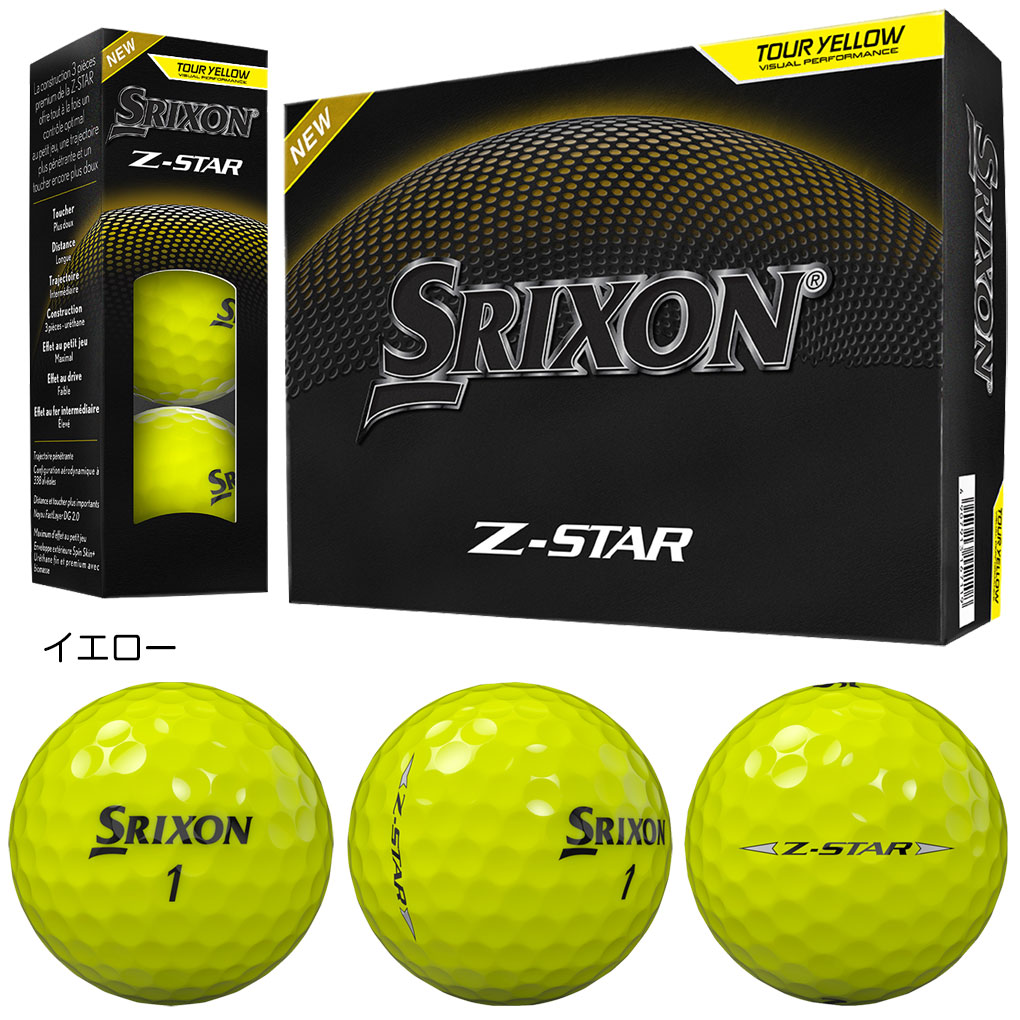 スリクソン SRIXON 25 Z-STAR / Z-STAR XV ボール ウレタンカバー 1