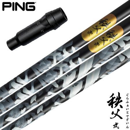 ピン PING スリーブ付きシャフト 2025 SPEEDER NX GOLD フジクラ
