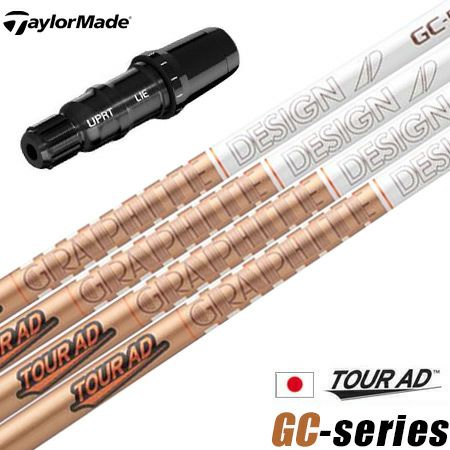 テーラーメイド スリーブ付きシャフト グラファイトデザイン ツアーAD