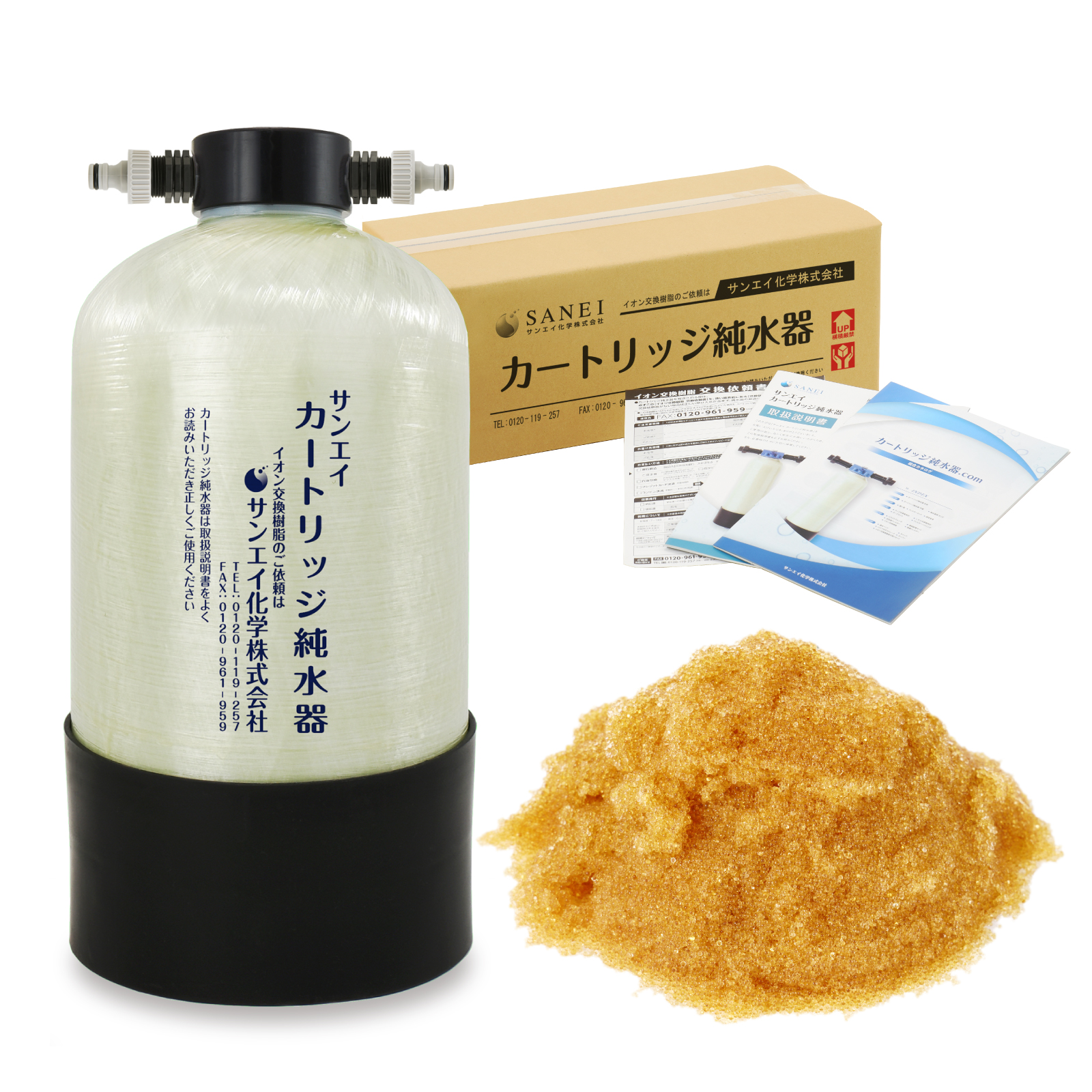 サンエイ化学 カートリッジ純水器 15L スタンダードタイプ 低床タイプ