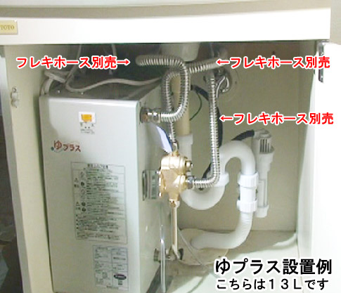 EHPN-H25N2｜LIXILゆプラス小型電気温水器[タンク容量25リットルタイプ