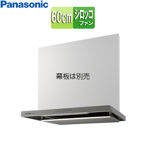 FY-6HZC5-S｜パナソニック｜レンジフード[シロッコファン][幅60cm