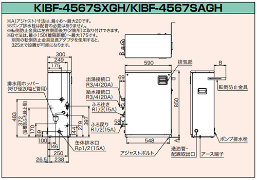 KIBF-4567SXGH｜CHOFU｜石油ふろ給湯器[本体のみ][フルオート][減圧式