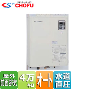 KIBF-4764DKA｜CHOFU○石油ふろ給湯器[本体のみ][オート]