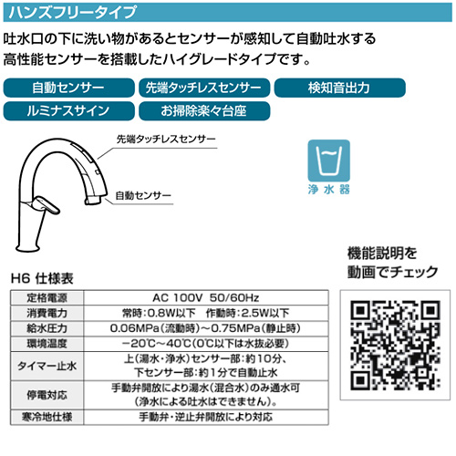 JF-NAH461SY(JW)｜LIXILキッチン用蛇口 ナビッシュ[台][H6]
