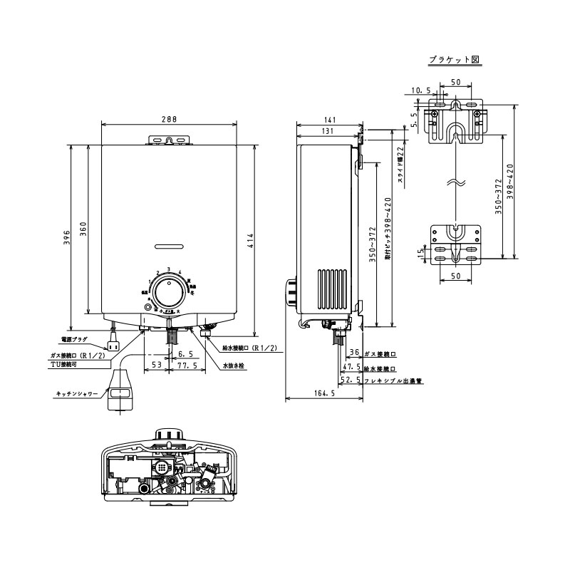PH-5BNHK｜パロマガス瞬間湯沸かし器[小型湯沸器][元止式]