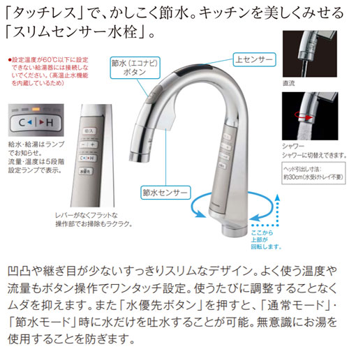 QS01FPSWTEA｜パナソニックキッチン用蛇口 ラクシーナ[台][自動水栓]