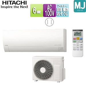 日立(HITACHI) エアコンが最大70%OFFで激安！｜エアコンの交換・取付