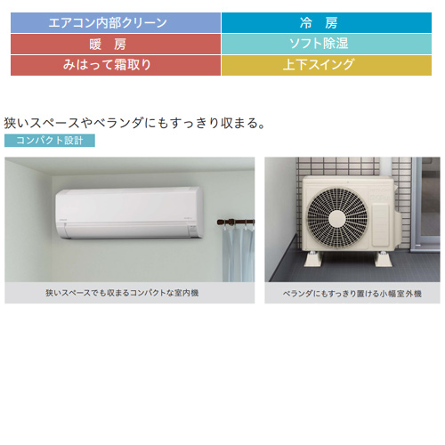 RAS-AJ25L(W)+RAC-AJ25L｜日立【SALE】ルームエアコン[AJシリーズ][100V]