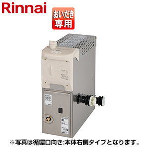 給湯器 ガスふろがま 浴室内設置タイプ（バランス釜） | 住設ドットコム