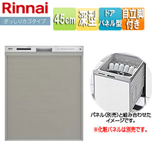 RSW-SD401A-SV｜リンナイビルトイン食洗機[取替用][スライドオープン]