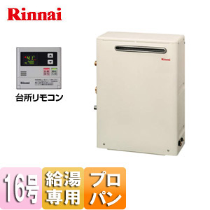 RUX-A1613G LPG+MC-145V(A)｜リンナイ○ガス給湯器[台所リモコンセット