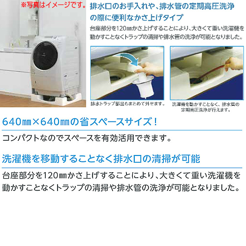 TPD640-CW2｜テクノテック洗濯機パン[640サイズ][中央排水]