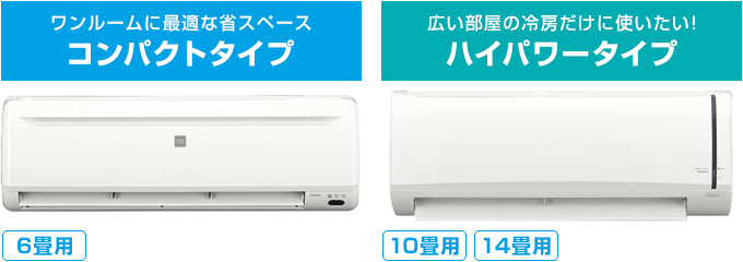 CORONA(コロナ) エアコンが最大77%OFFで激安！｜エアコンの交換・取付