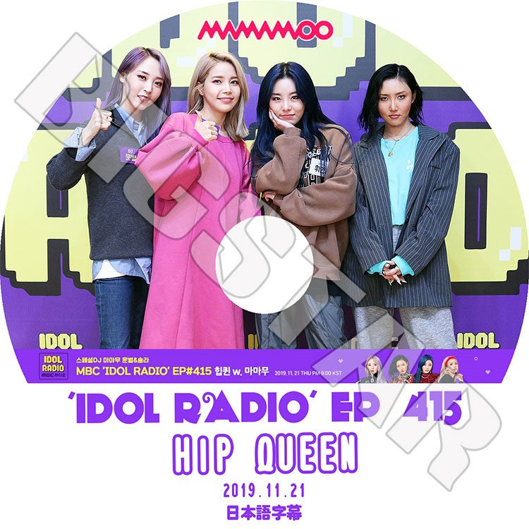 MAMAMOO – K-mall