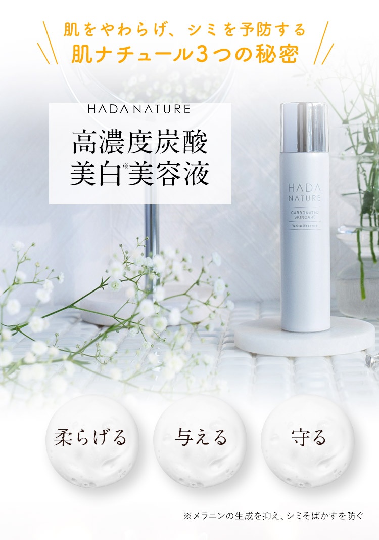 公式】肌ナチュール ホワイトセラム