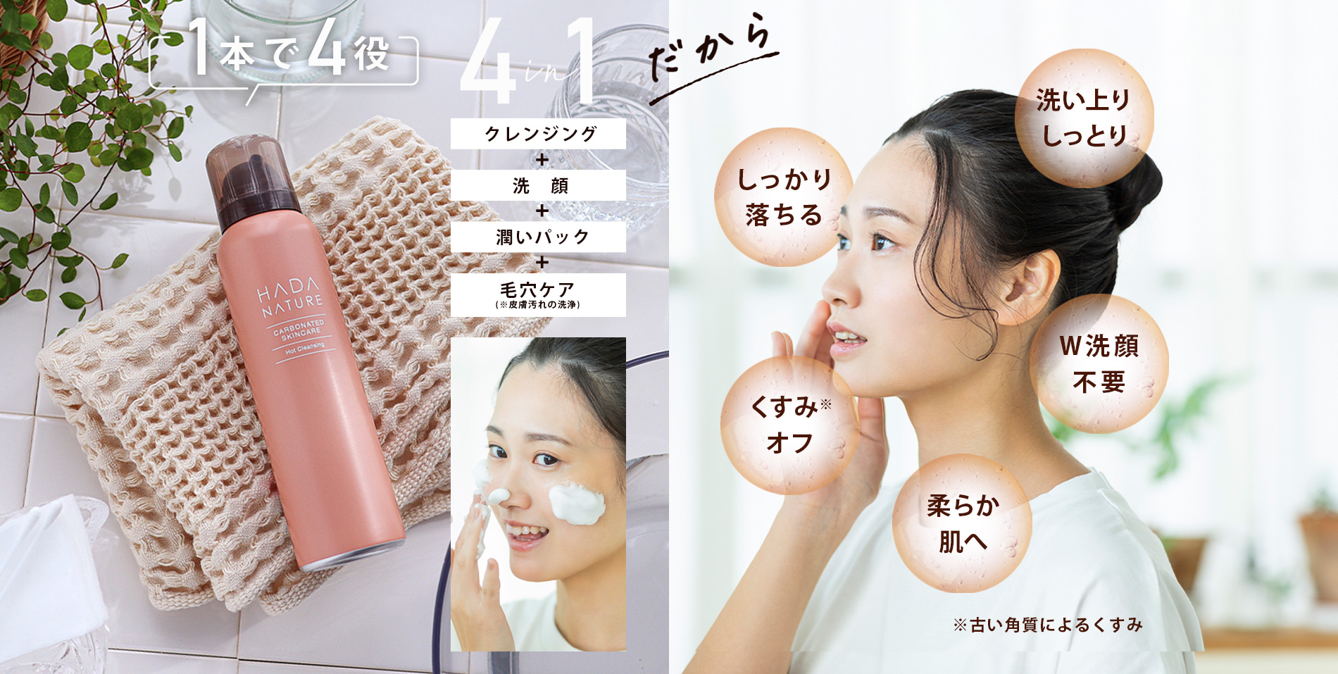 新品✨肌ナチュール 炭酸ホットクレンジング95g 4本セット 肌