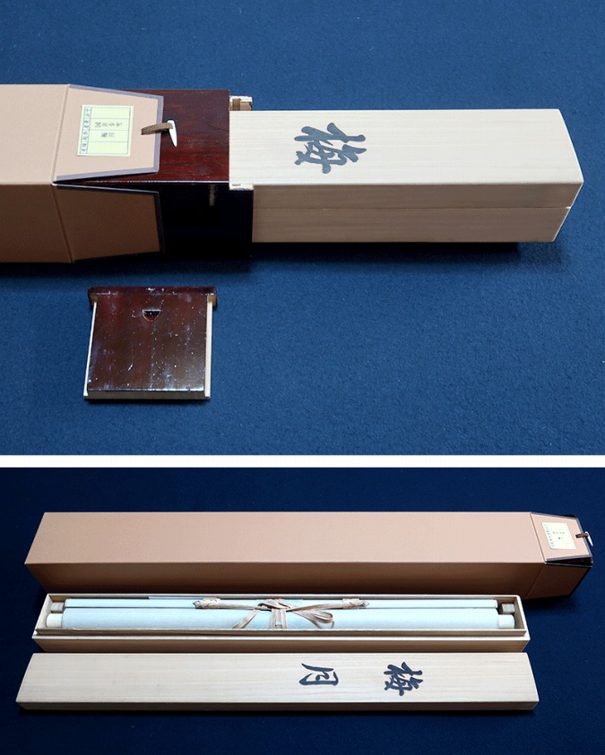 国井幸雪 梅月 | 掛軸(掛け軸)販売／表装ご依頼は掛軸いっぷく掛軸