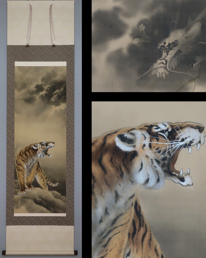 松原雲鳳 龍虎 | 掛軸(掛け軸)販売／表装ご依頼は掛軸いっぷく掛軸