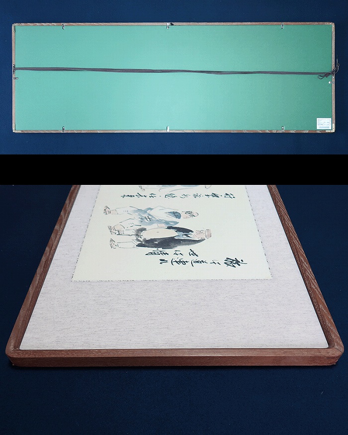 中川風来山人 画賛 | 掛軸(掛け軸)販売／表装ご依頼は掛軸いっぷく掛軸