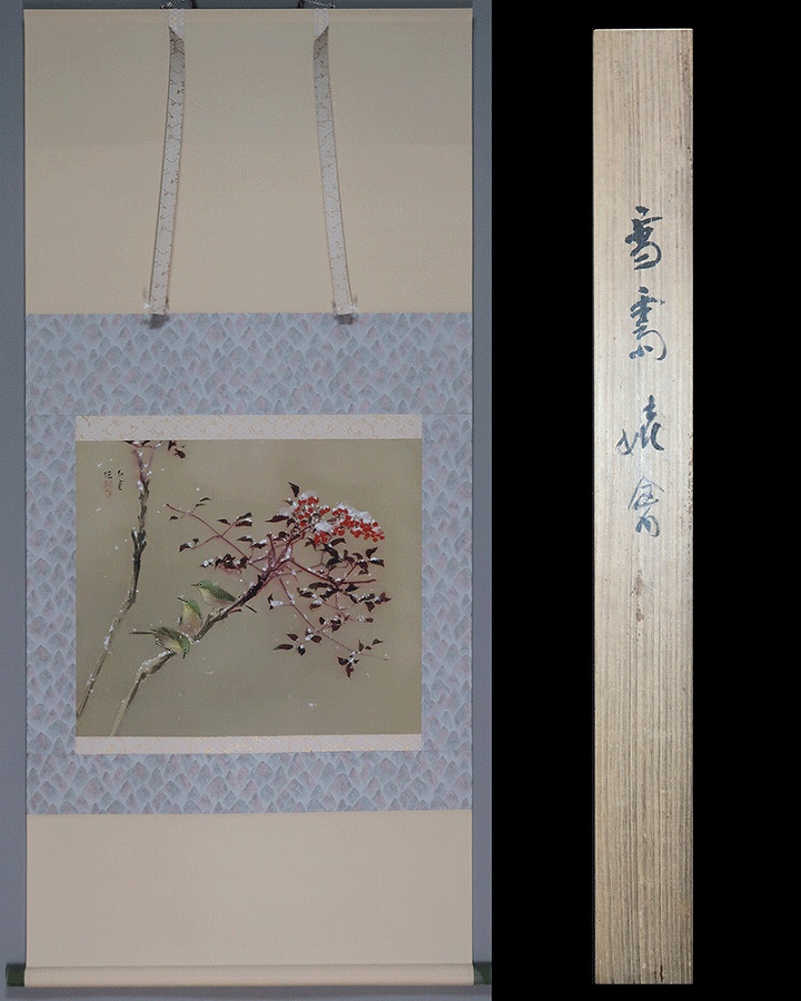 冬掛け | 掛軸(掛け軸)販売／表装ご依頼は掛軸いっぷく掛軸(掛け軸