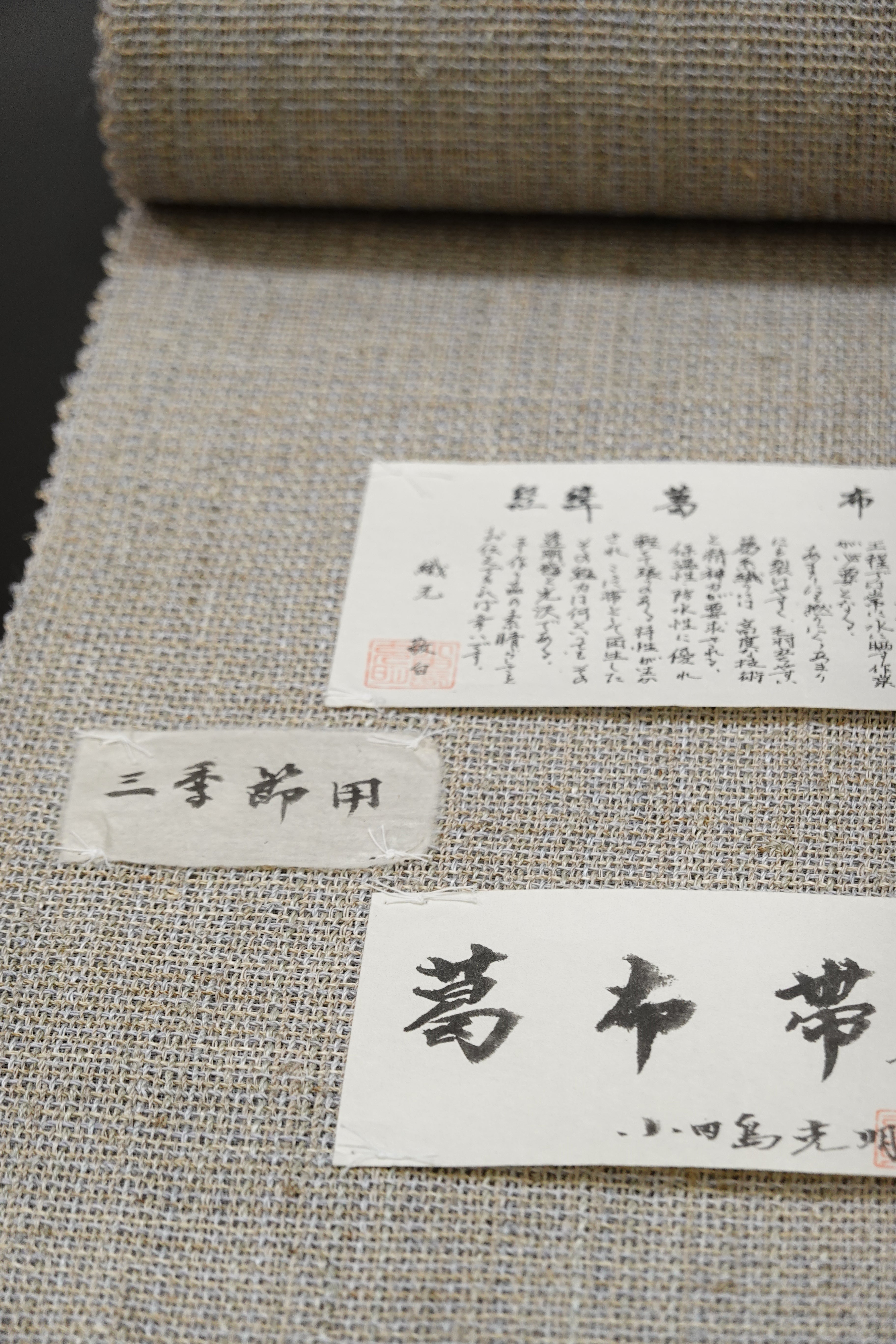 自然布〉葛布 八寸名古屋帯 薄藤鼠【小田島克明】 – きものKUREHA