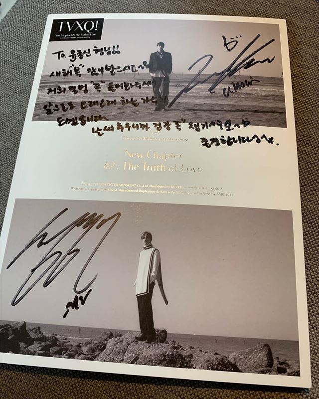 ユン・ジョンシン、東方神起ユンホからプレゼントされたサイン入り