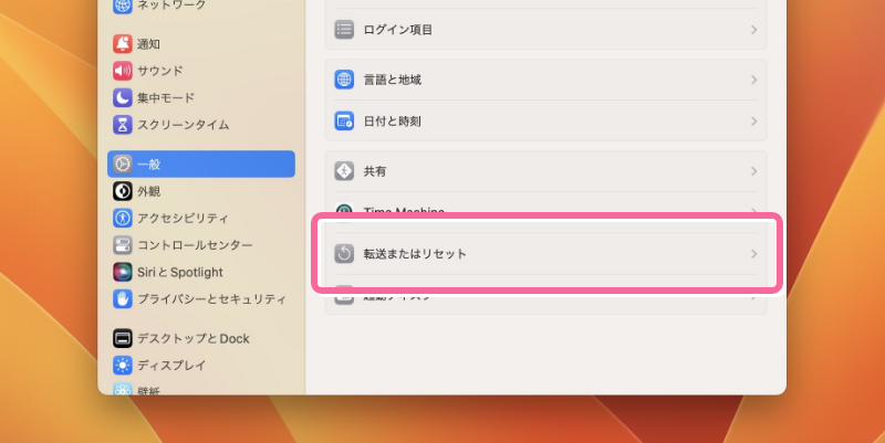 MacBookリセット（初期化）手順【イオシス買取】