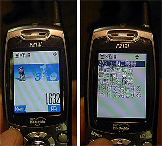 ドコモ、厚さ13mmの薄型ストレート端末「F212i」