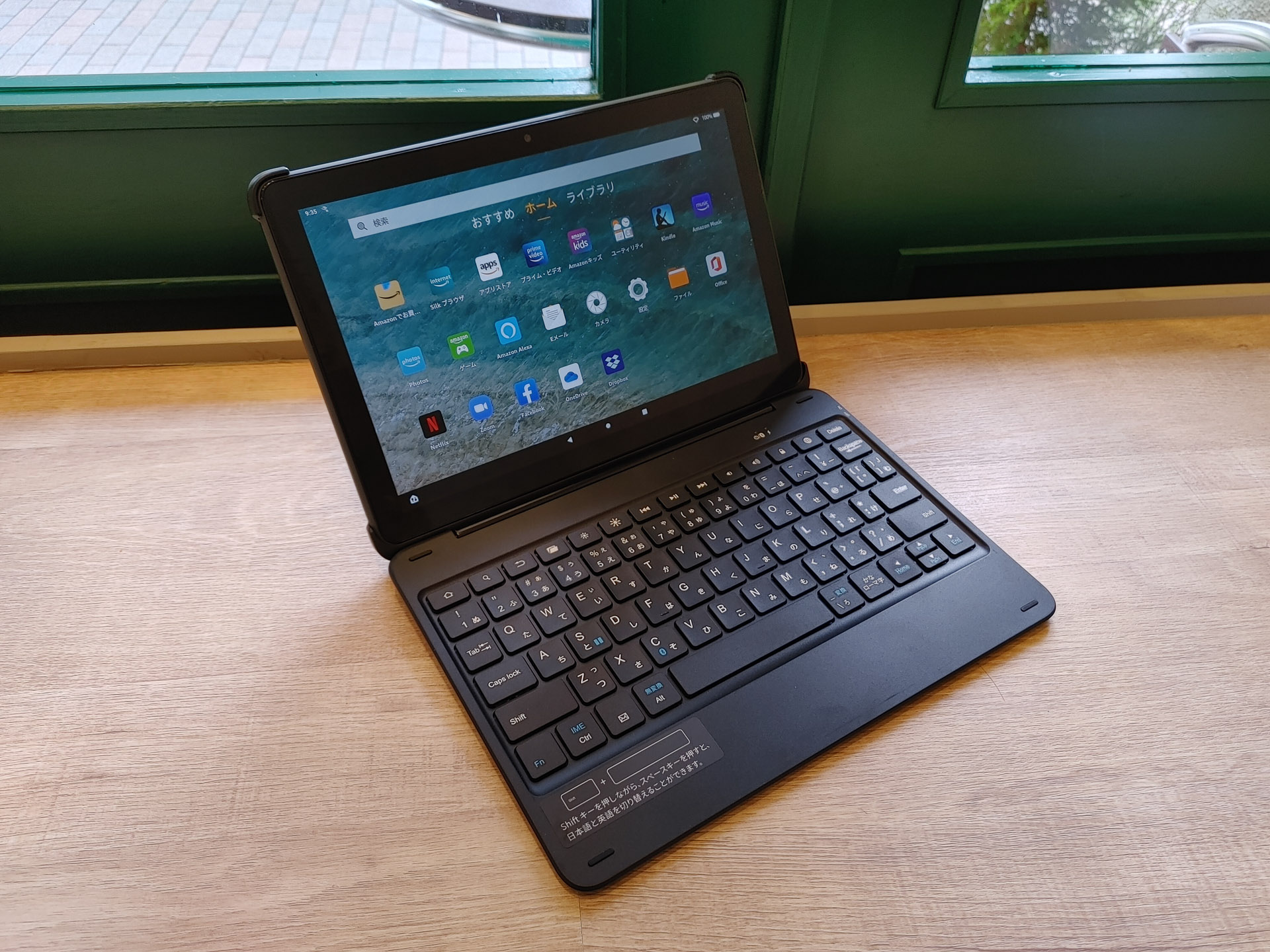 キーボード付きのFire HD最新モデル「Fire HD 10 Plus」購入