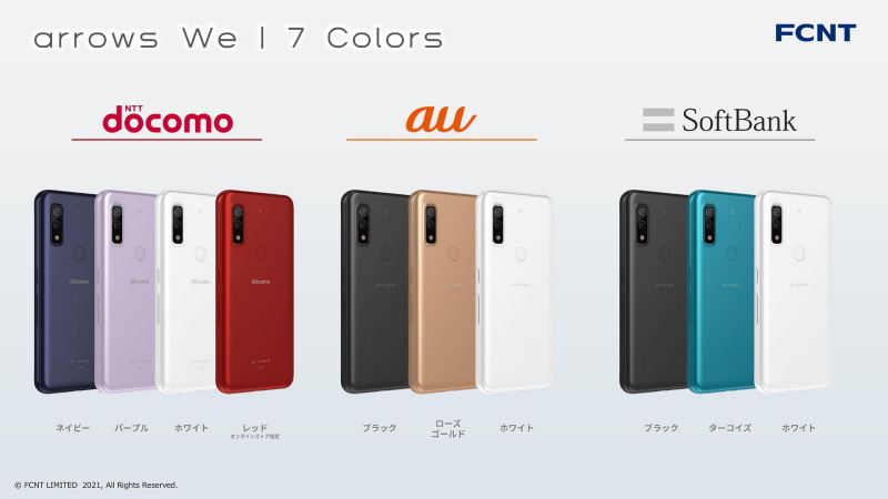 arrows We」、3キャリアから本日3日発売 - ケータイ Watch