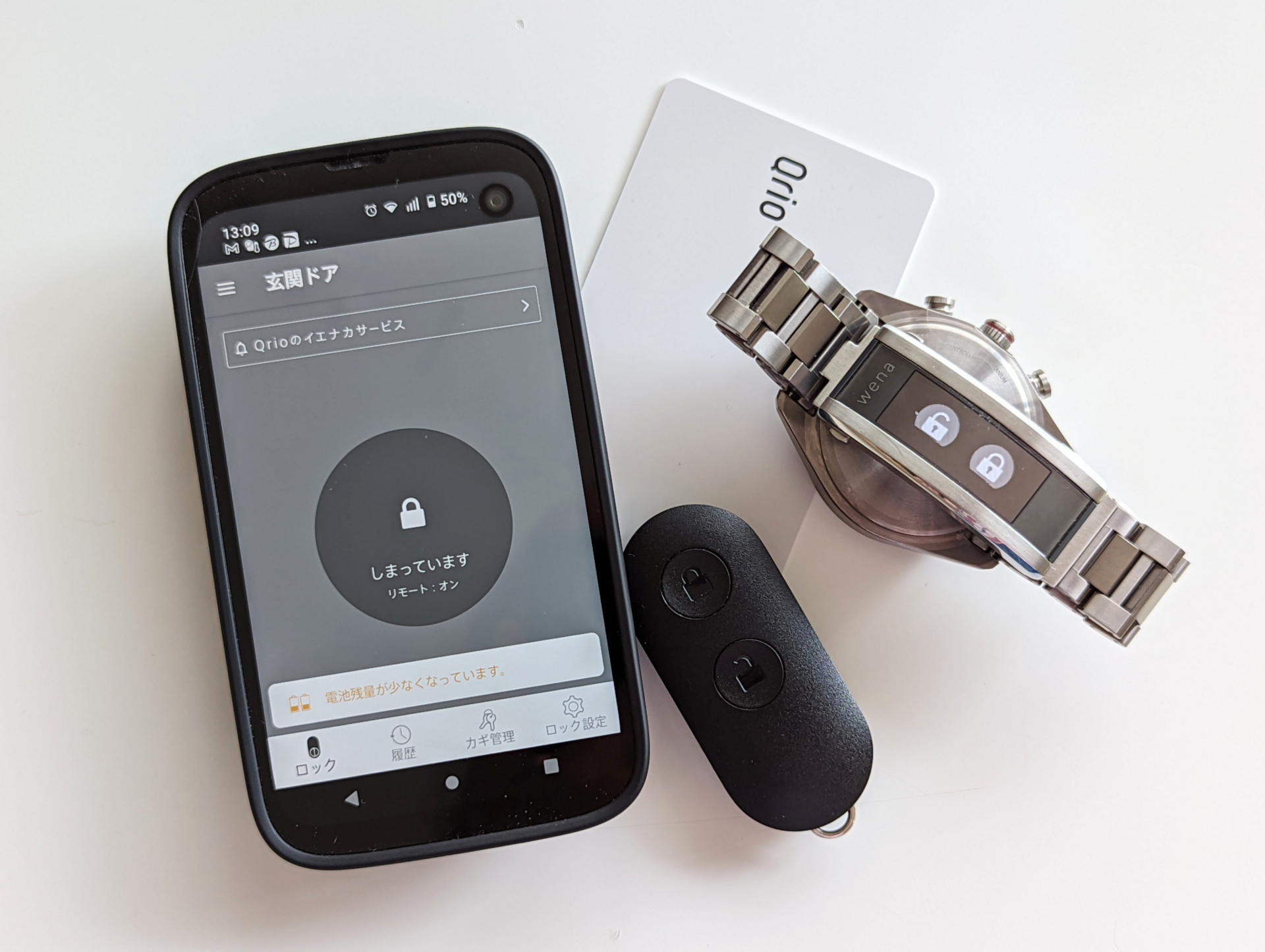 Qrio Lockの安心できる解錠手段として「Qrio Key S」を手に入れた