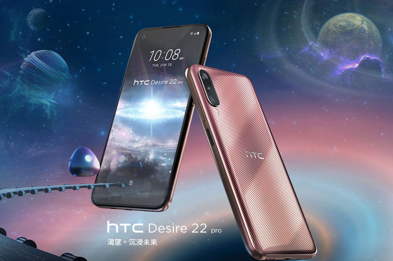 HTC、新スマホ「Desire 22 pro」を発表 - ケータイ Watch
