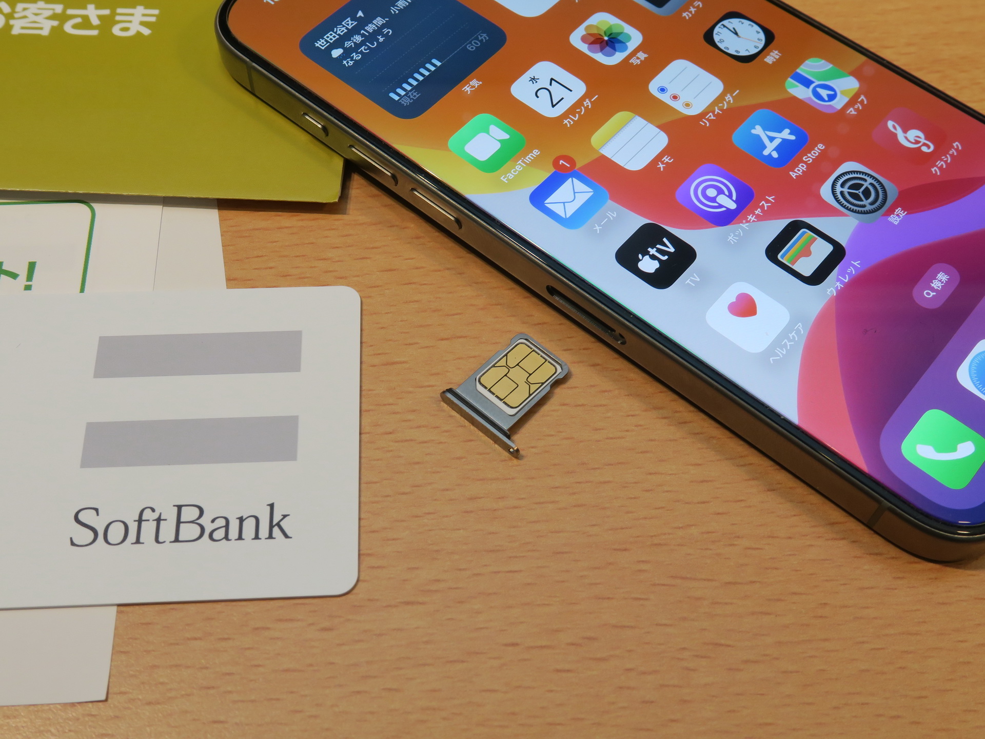 相変わらず、専用SIMカードが必要なソフトバンクのiPhone - ケータイ Watch