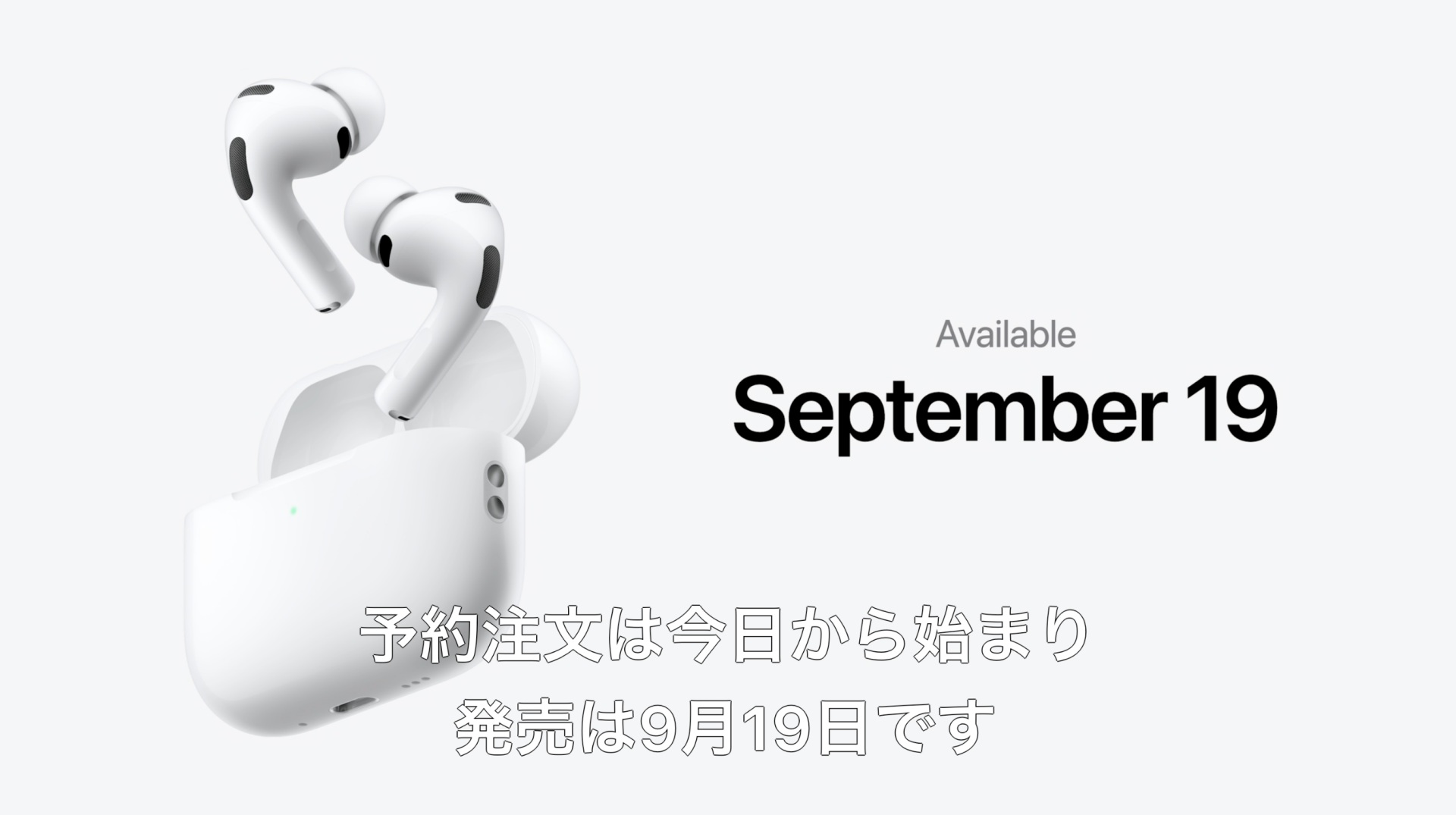 アップル ANC性能が2倍に向上した「AirPods Pro 3」を発表 - ケータイ