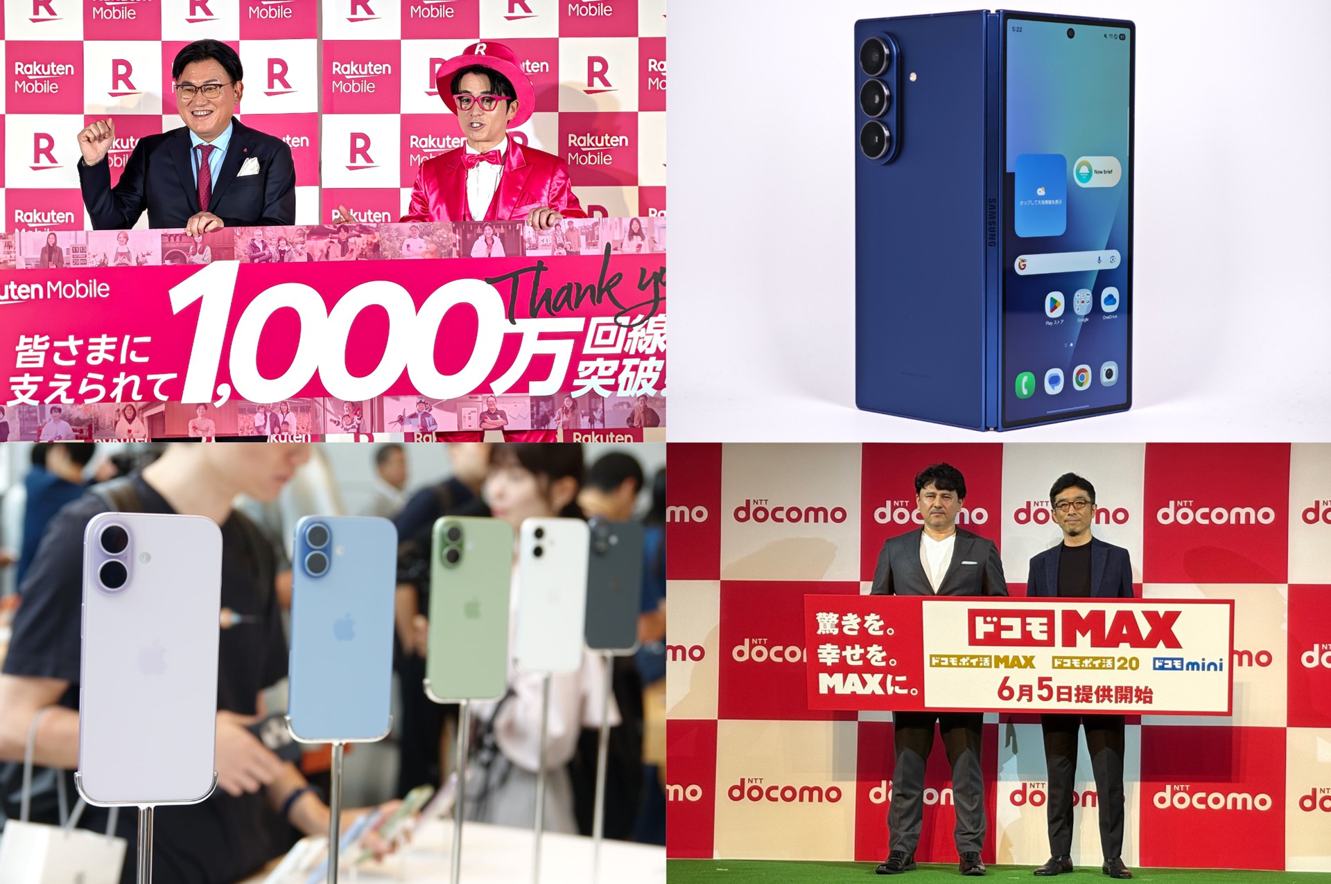 2025年のモバイル業界を振り返る――携帯電話会社や主要メーカーの2025年