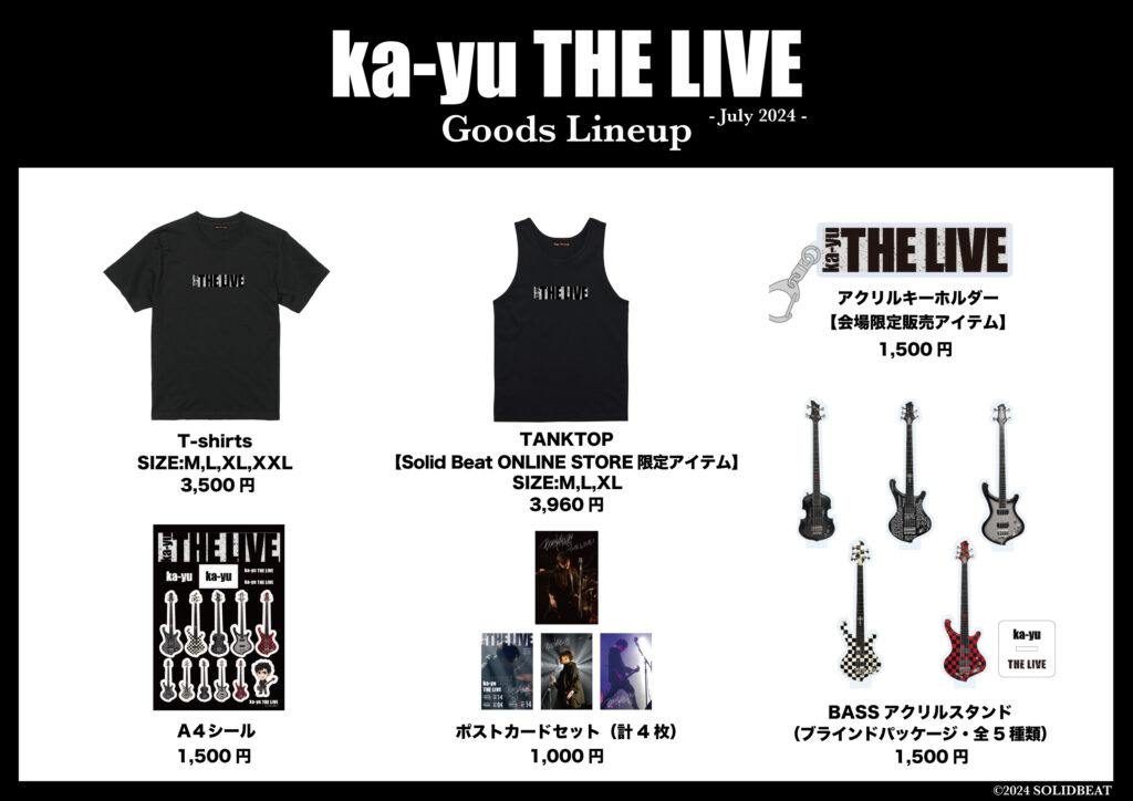 7月14日ka-yu THE LIVE -July 2024- ライブ情報 | ka-yu OFFICIAL SITE