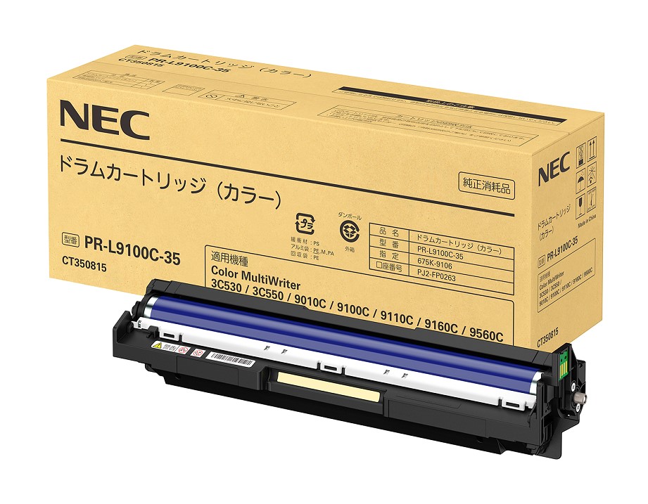 紙百科 / NECプリンター純正サプライ品 型番：PR－L9110C2