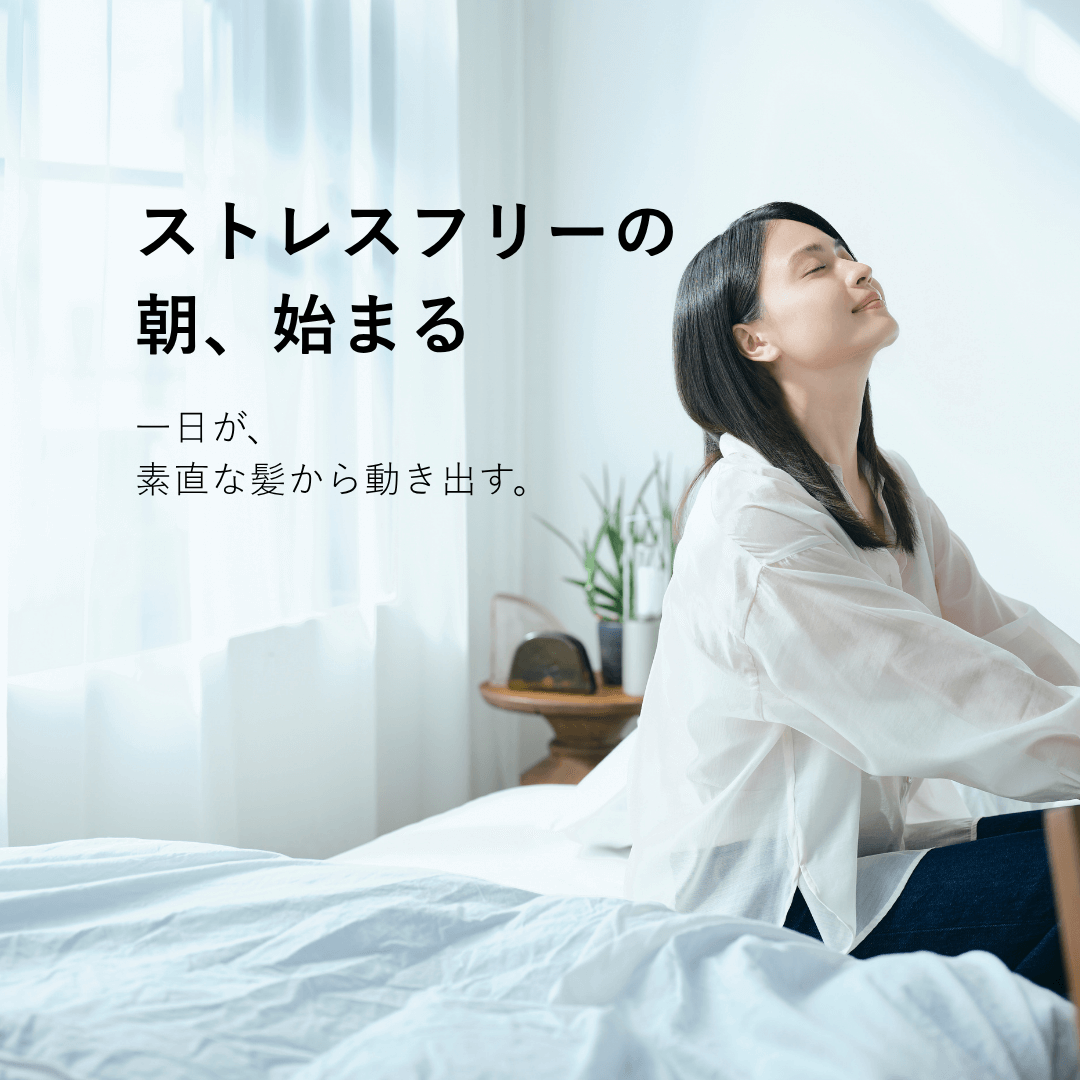 いるかのせなか。トライアルセット（オイル＆CMCミルク） | 髪にドラマ