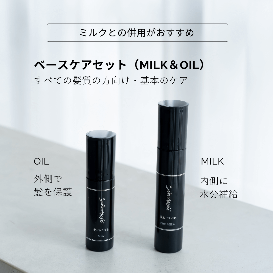 いるかのせなか。＜オイル＞80ml | 髪にドラマを。公式オンラインショップ