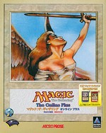 1997年発売のPCソフト、シャンダラーこと『MicroProse版MTG』で遊び