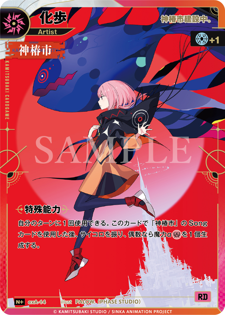 BDDVD｜TVアニメ『神椿市建設中。』公式サイト