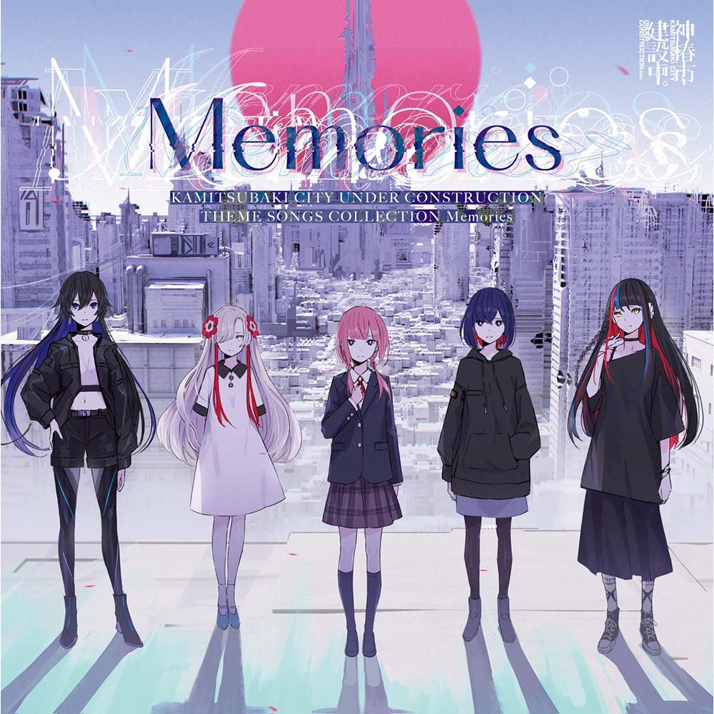 新品未開封]神椿CD「awake」「memories」「mirage」 新品未開封]神椿CD