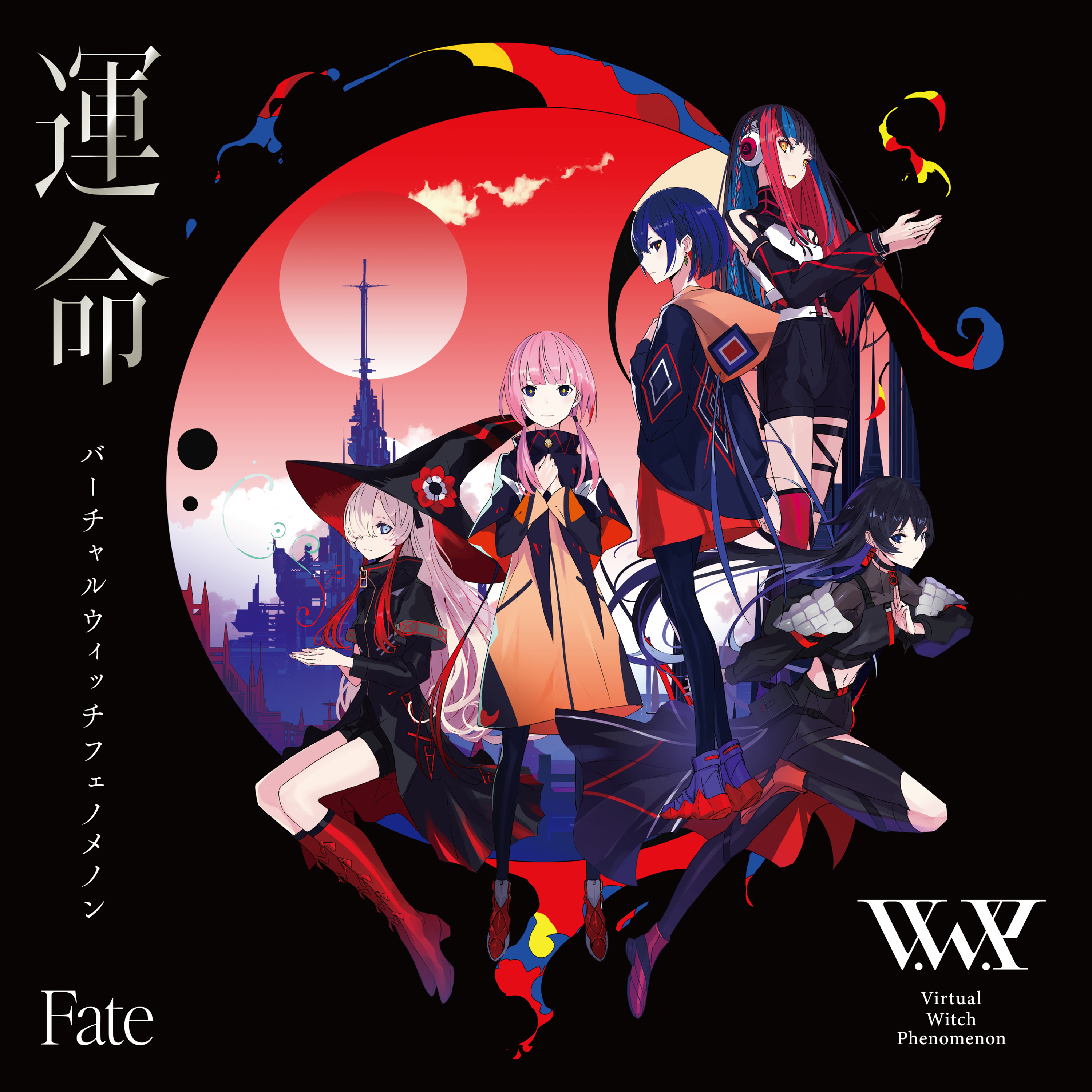 V.W.P】1st AL「運命」、Blu-ray「現象/魔女集会」受注開始 | NEWS