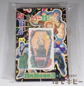 ナガサキヤ ドラゴンボール 16 孫悟空 カード 参考買取価格 ｜買取専門