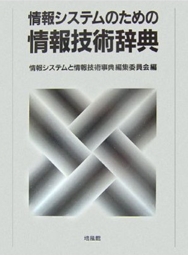 公益社団法人 日本技術士会登録 科学技術鑑定センター